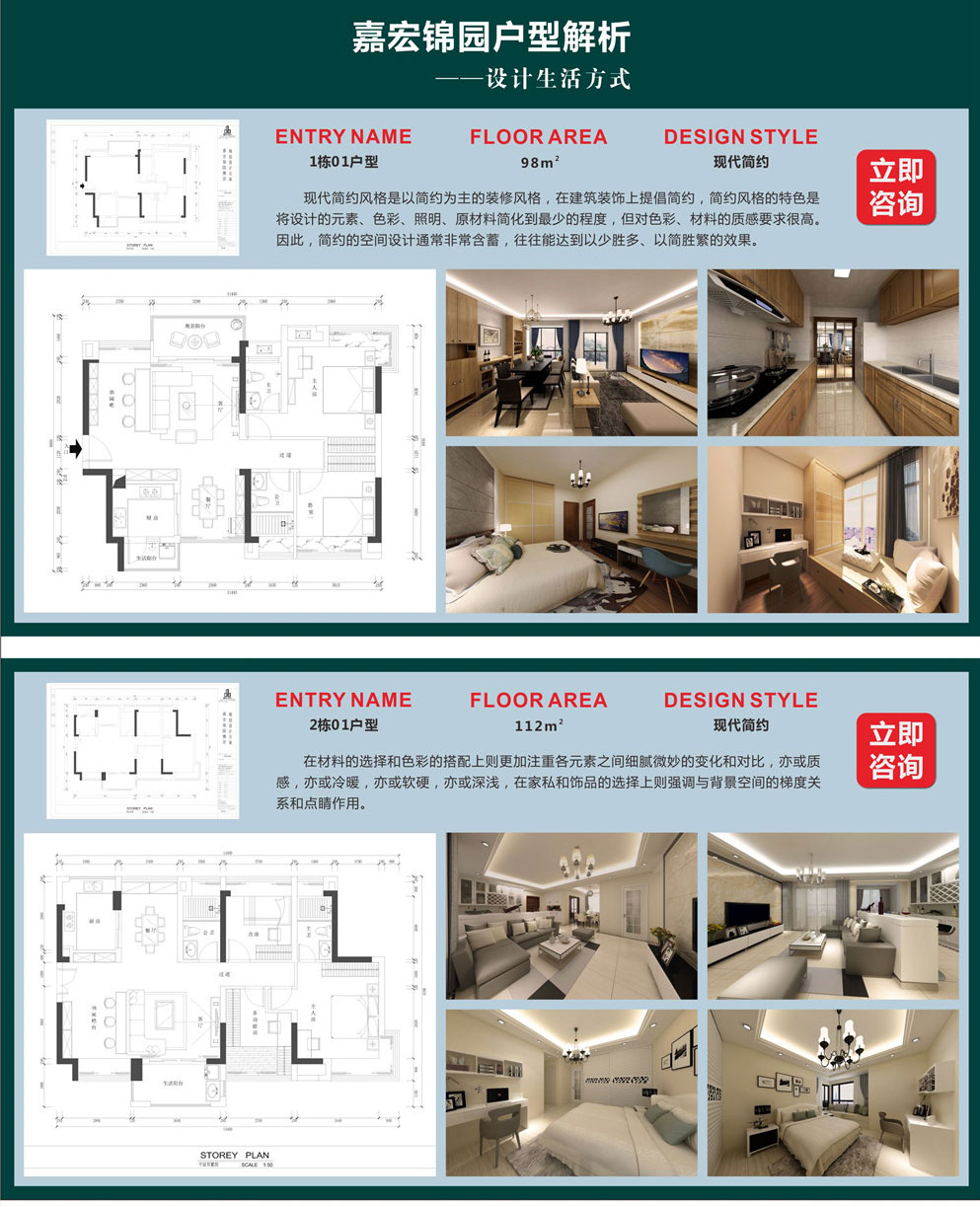 東莞嘉宏錦園現(xiàn)代簡約風(fēng)格案例圖