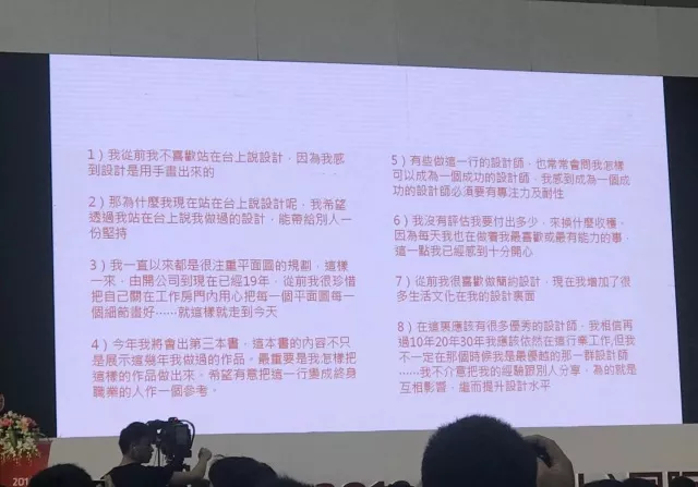 粵港澳大灣區設計論壇進行中