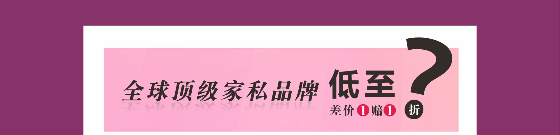 東莞裝修公司活動全球頂級家私品牌特惠等你來