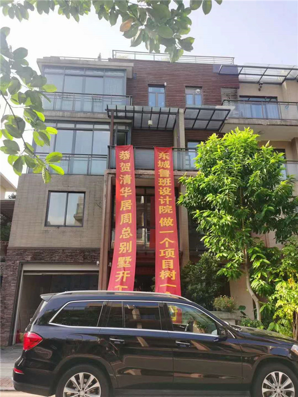 清華居在建工地之開工大吉